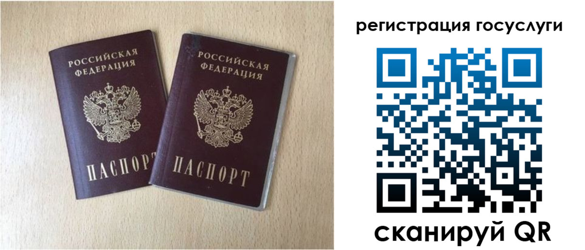 купить прописку в Куртамыше