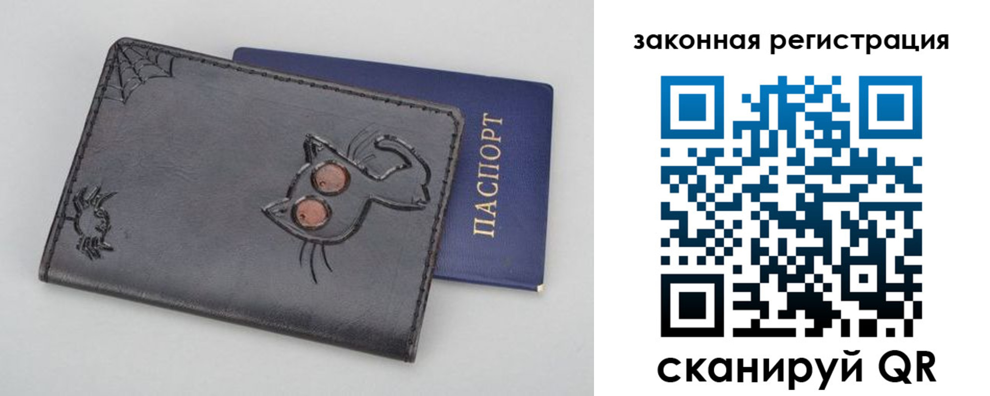 прописка в Куртамыше