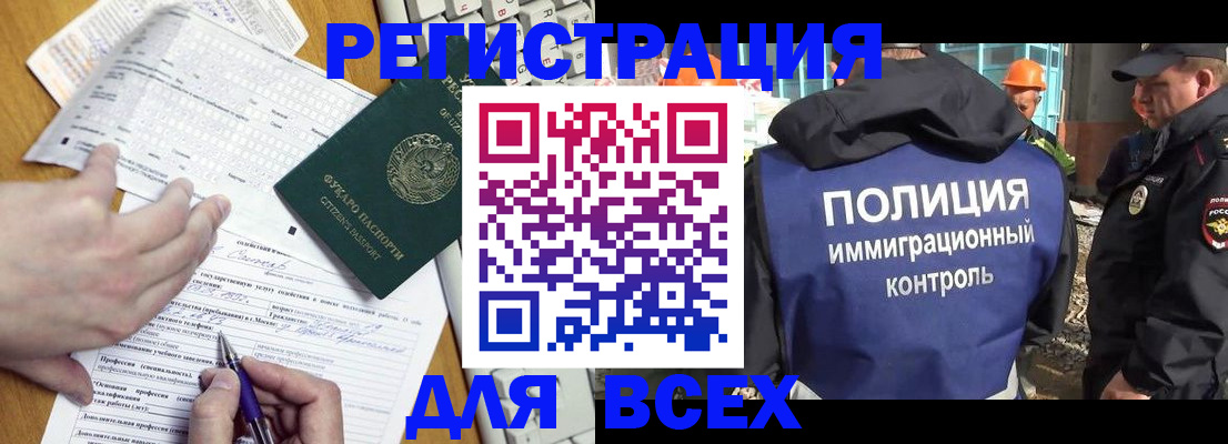 временная регистрация в Куртамыше