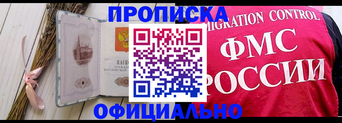 миграционный учет в Куртамыше