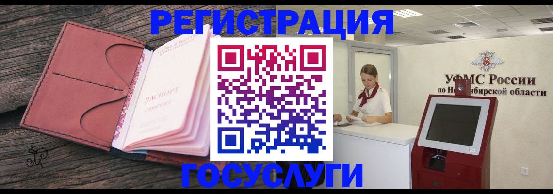 прописка иностранных граждан в Куртамыше