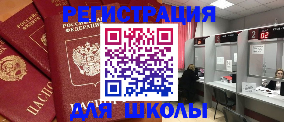 временная регистрация собственник в Куртамыше