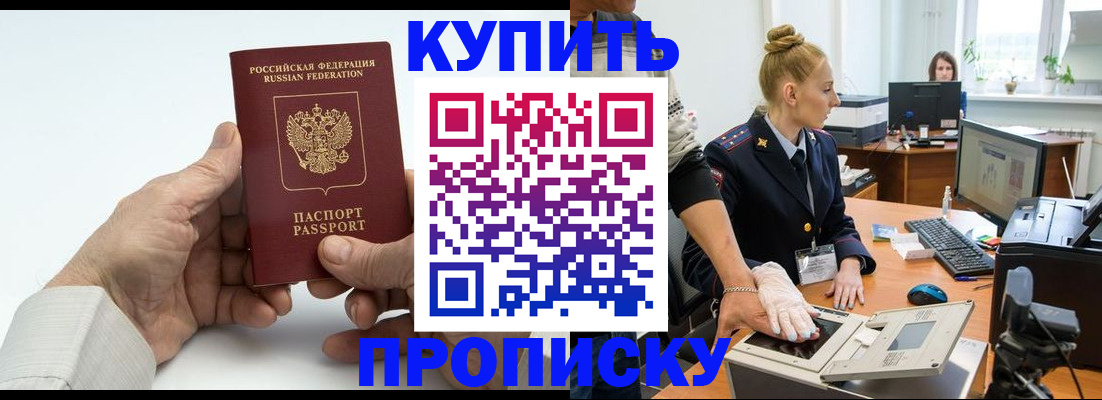 временная регистрация поиск в Куртамыше
