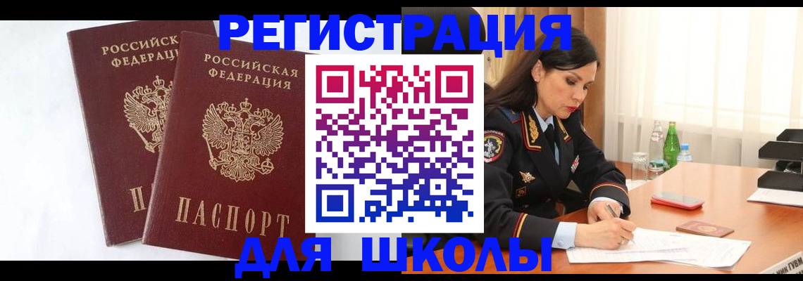 миграционный учет в Куртамыше