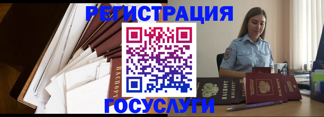 прописка от собственника в Куртамыше