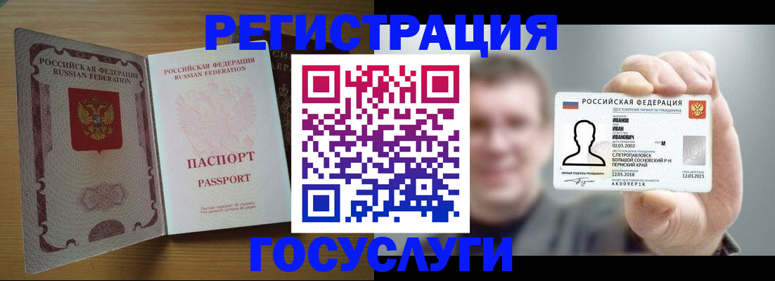 прописка в Куртамыше