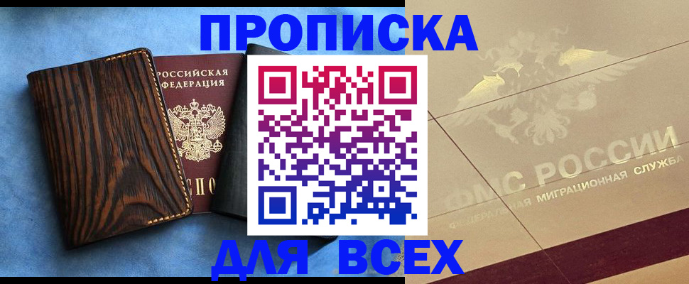 пропишу в квартире в Куртамыше