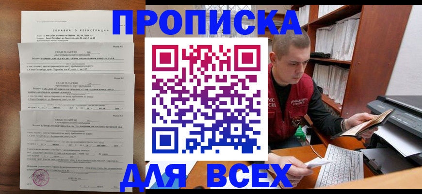 регистрация для школы в Куртамыше