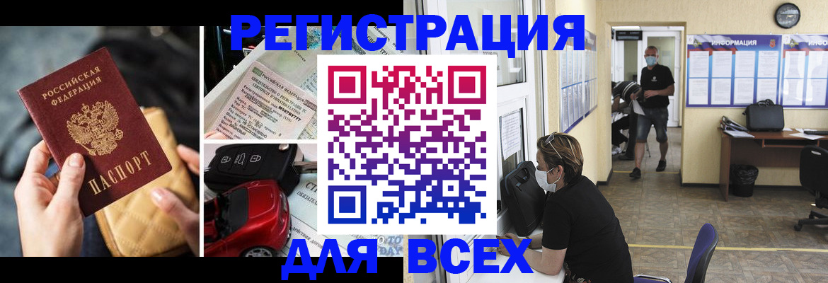 прописка в квартире в Куртамыше