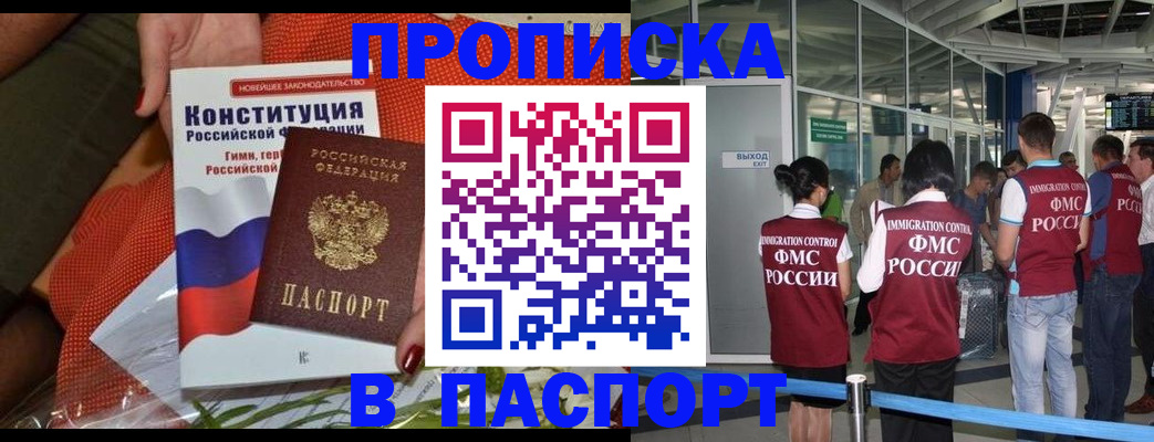 прописка для военкомата в Куртамыше